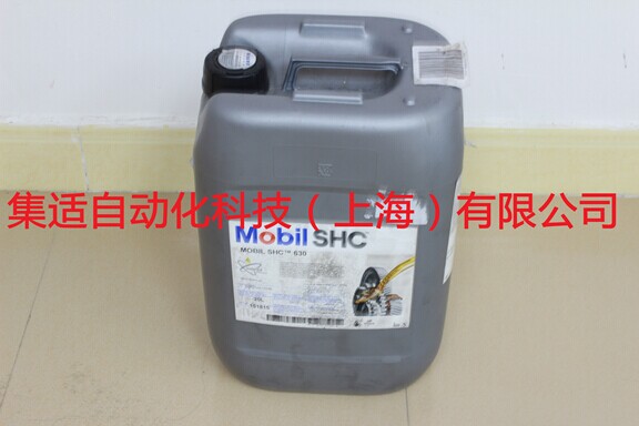 MOBIL-SHC-630 美孚潤滑油-產品中心-麻花传媒MV在线观看（shì）自動化科技（jì）
