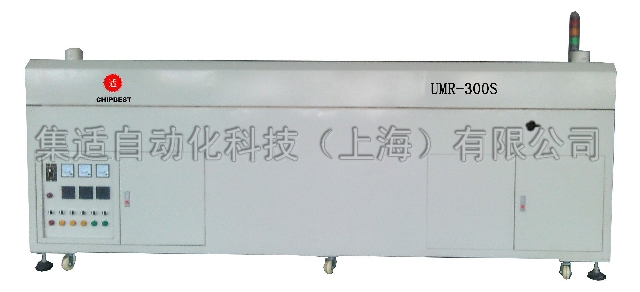 UMR-300S紅外固化爐-麻花传媒MV在线观看自動（dòng）化（huà）